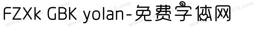 FZXk GBK yolan字体转换